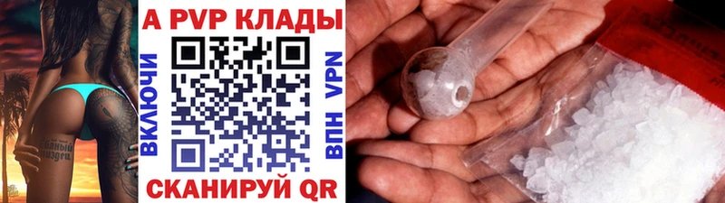 А ПВП крисы CK  Курчалой 