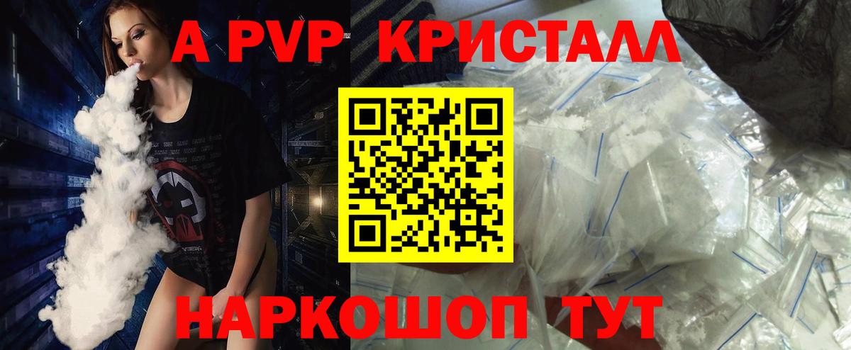 А ПВП VHQ  Вход с VPN  Курчалой  А ПВП VHQ  где купить наркоту  APVP мука 