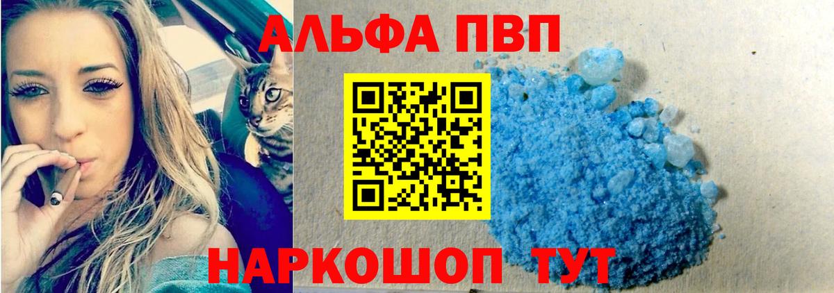 Alpha PVP крисы CK Курчалой