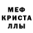 Меф мяу мяу VHQ kris setin