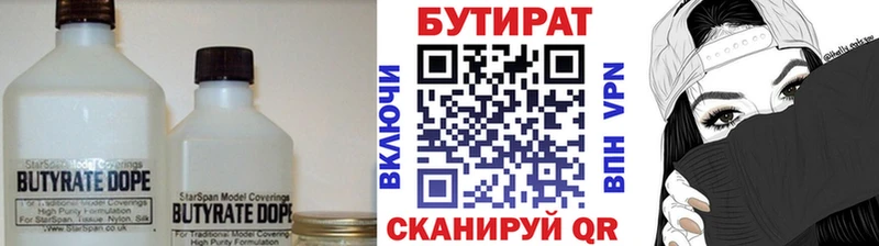 МЕГА ТОР  даркнет сайт  Курчалой  Бутират бутик 