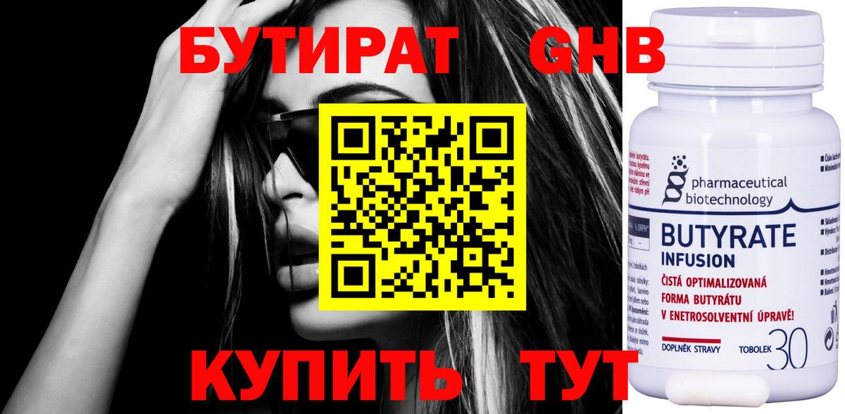 БУТИРАТ буратино  Вход с VPN  Курчалой 