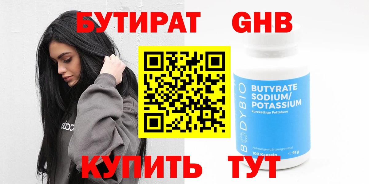 Бутират оксана Курчалой