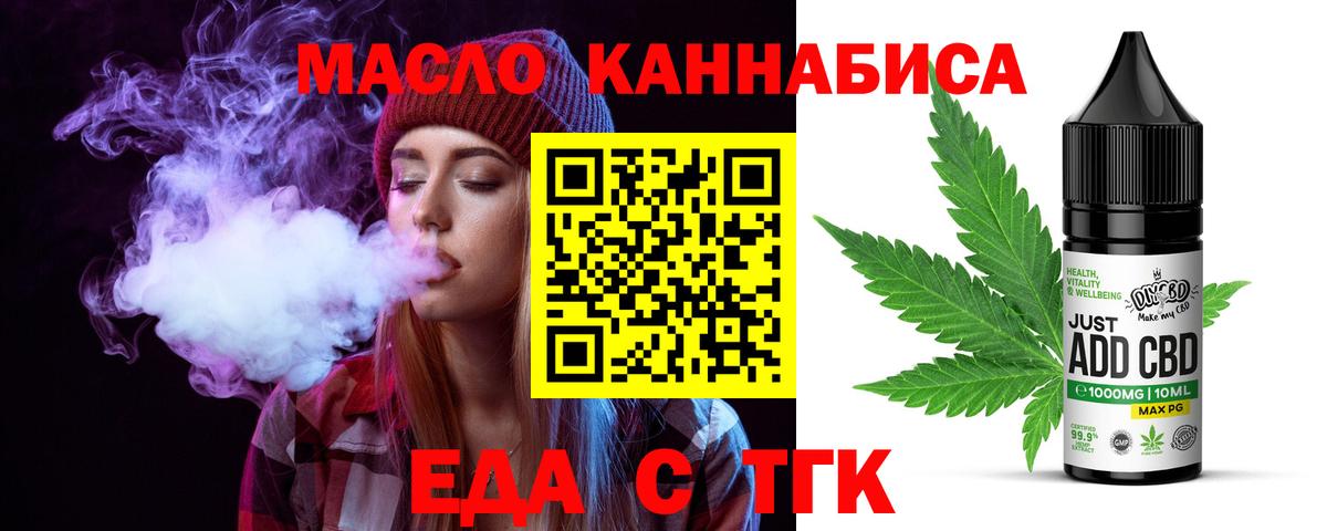 Cannafood конопля  Вход с VPN  Курчалой 