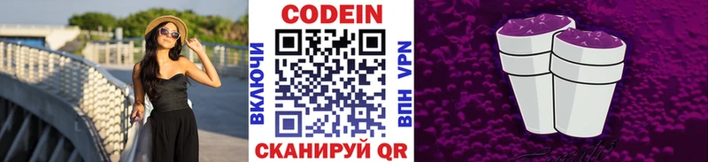 Кодеин напиток Lean (лин)  ссылка на мегу онион  Курчалой 