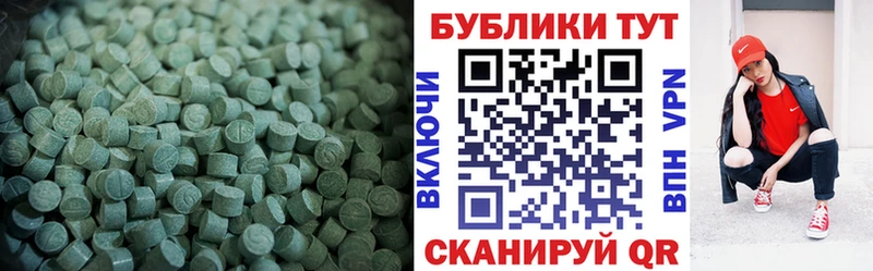 ЭКСТАЗИ круглые  сколько стоит  Курчалой 