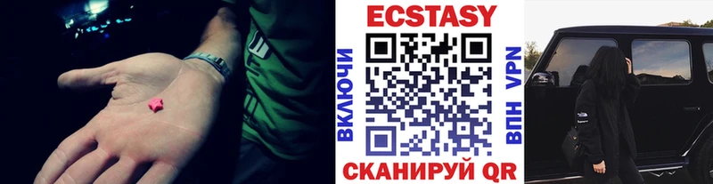 Ecstasy 280мг Курчалой