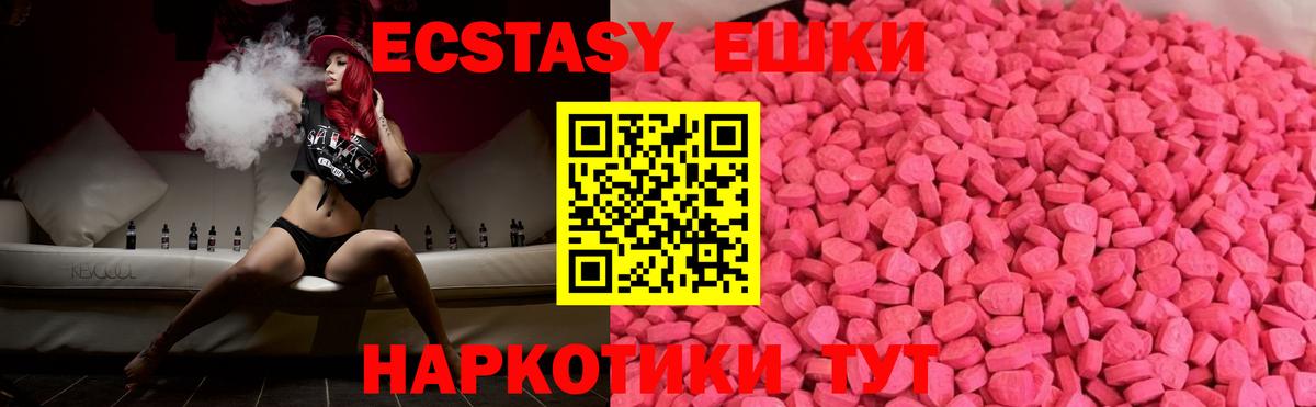 ЭКСТАЗИ  Экстази 300 mg  Вход с VPN  где продают   Курчалой  Ecstasy VHQ 
