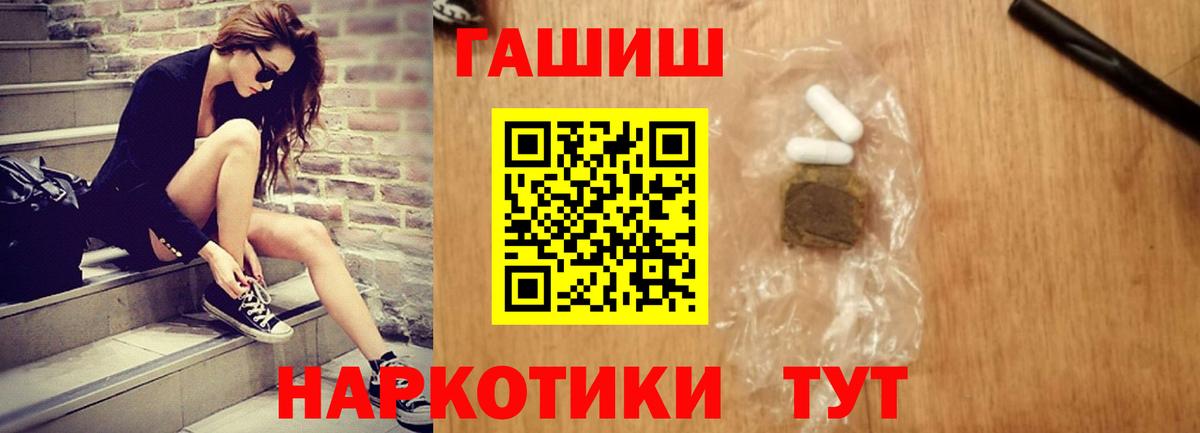 ГАШ hashish Курчалой