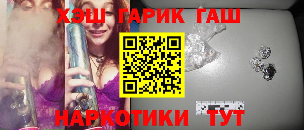 Гашиш хэш  Гашиш  Курчалой  Гашиш хэш  Вход с VPN 