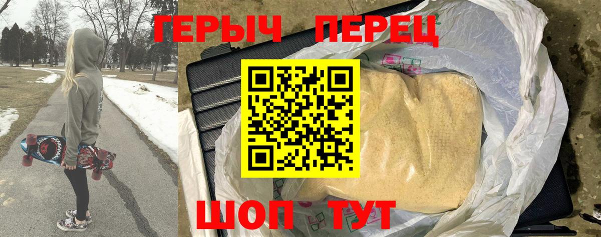 Курчалой  Героин  Вход с VPN  Героин белый 