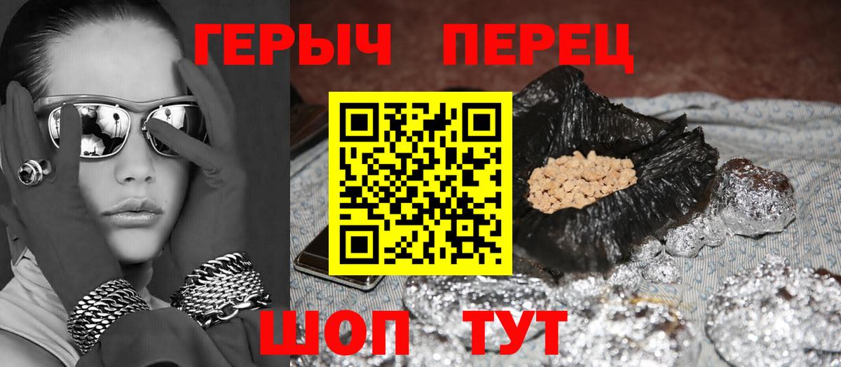 ГЕРОИН гречка Курчалой