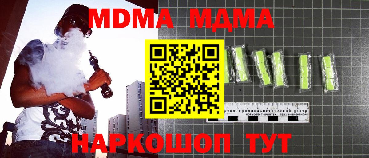 МДМА кристаллы Курчалой