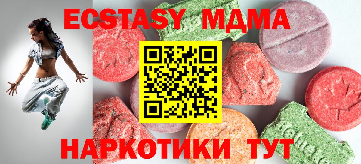 Курчалой  МДМА VHQ  Вход с VPN  МДМА кристаллы 