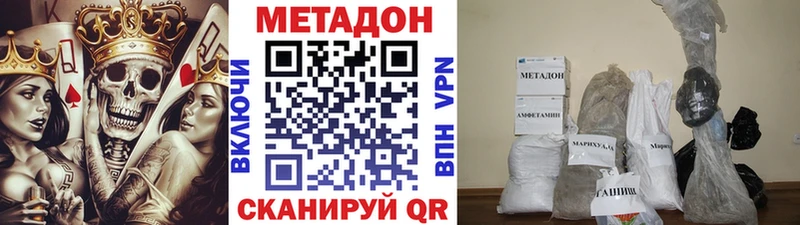 купить  цена  Курчалой  МЕТАДОН VHQ 