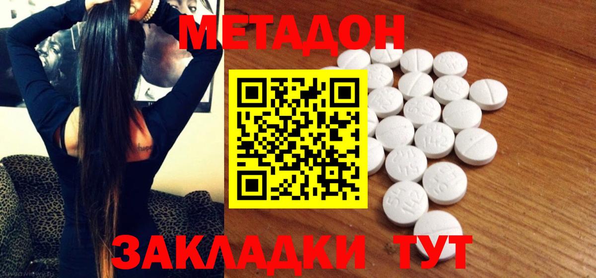 Курчалой  Метадон methadone  Вход с VPN 