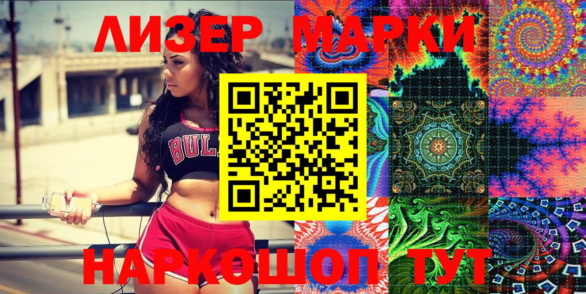 Курчалой  Марки NBOMe  Вход с VPN  Наркотические марки 1500мкг  Наркотические марки 1500мкг 