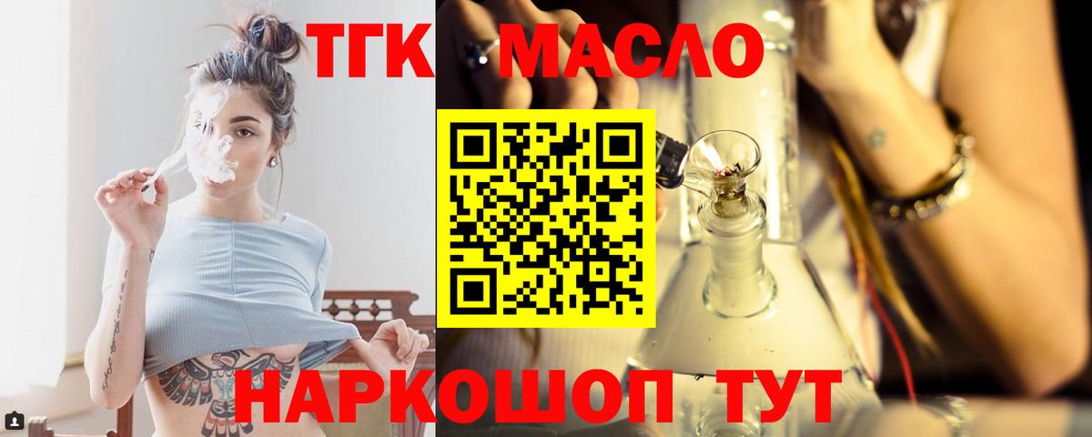 где найти   ТГК вейп  Курчалой  Вход с VPN  Дистиллят ТГК Wax 